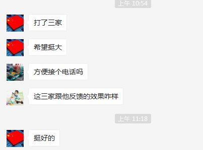 一共打了三家，感謝諾德工控客戶對(duì)諾德工控的信賴